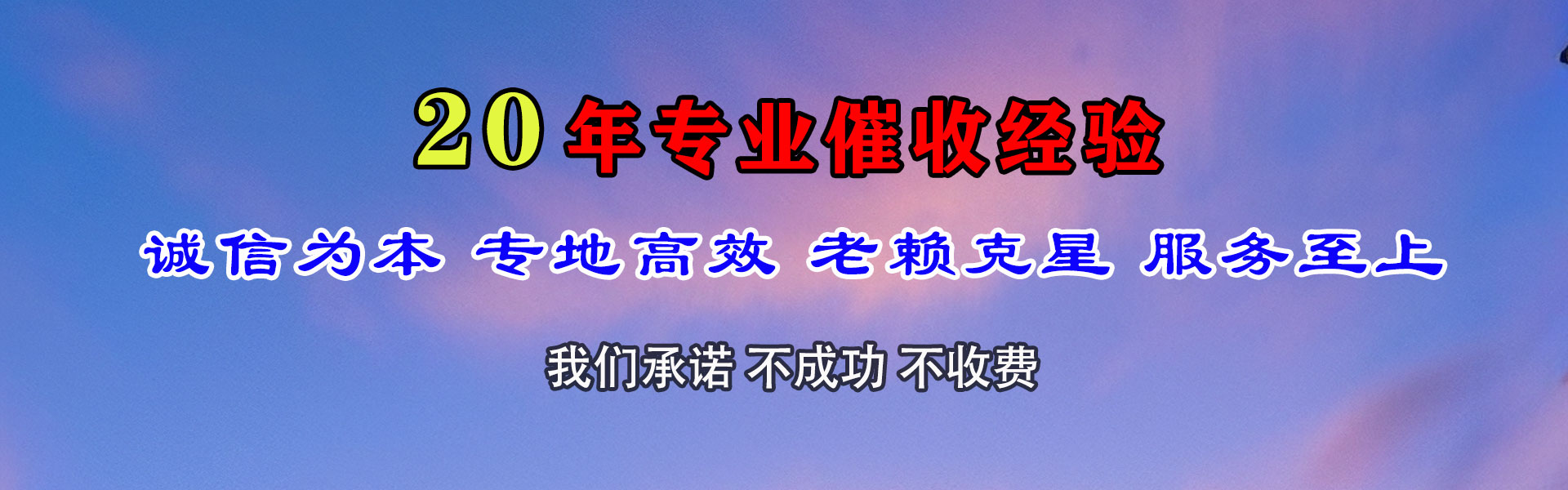 斗门讨账公司